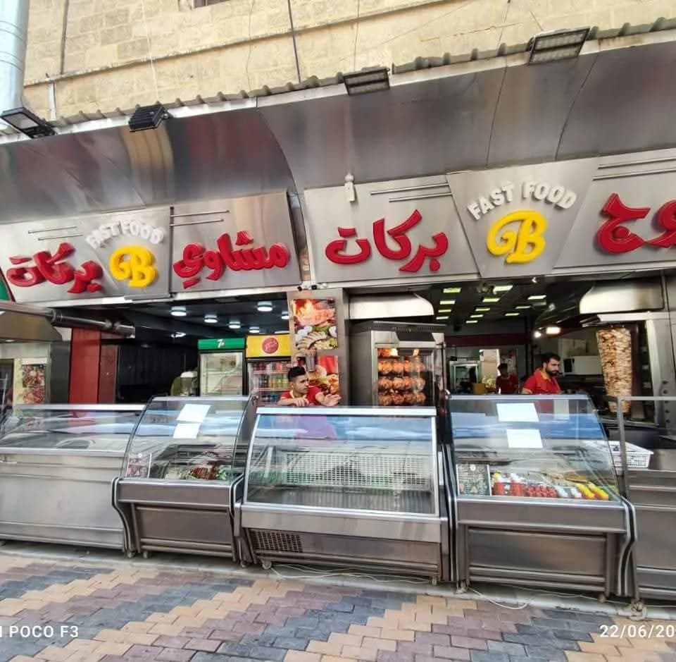 فروج بركات