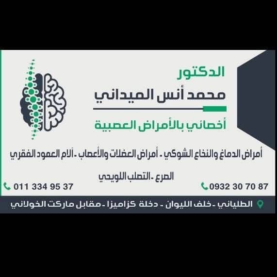 Dr. ans almydany
