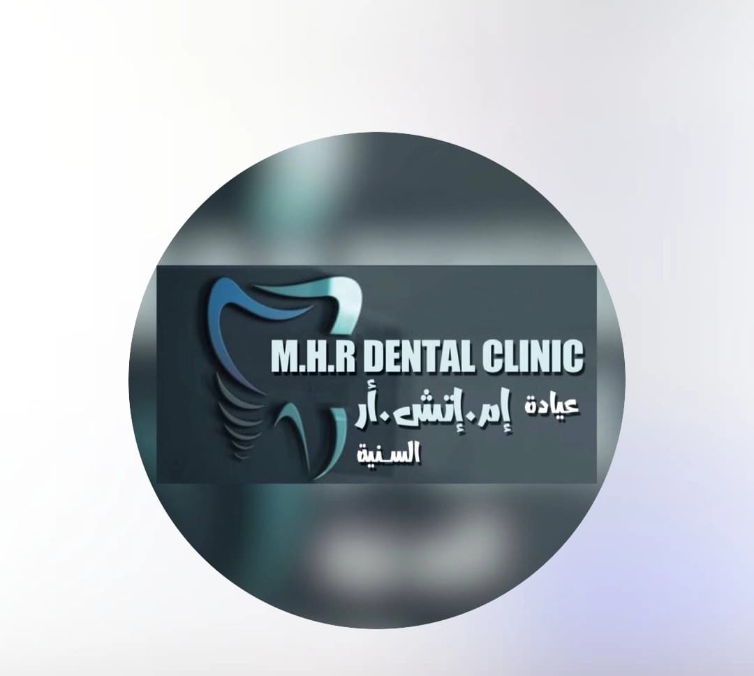 عيادة MHR لطب الأسنان
