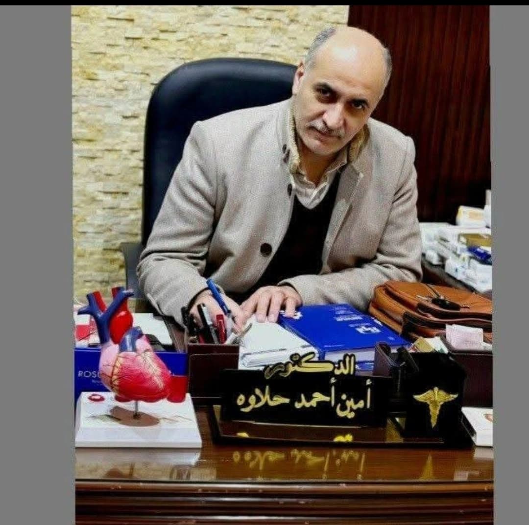 Dr. Amin Halawa Specialized Cardiology Clinic