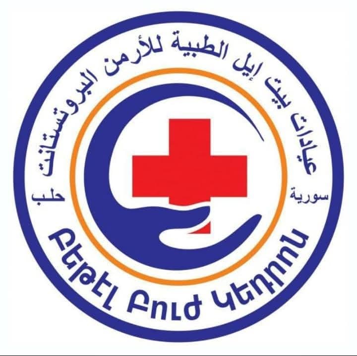 عيادات بيت إيل الطبية