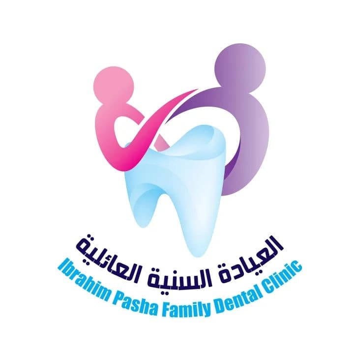 عيادة إبراهيم باشا العائلية لطب الأسنان