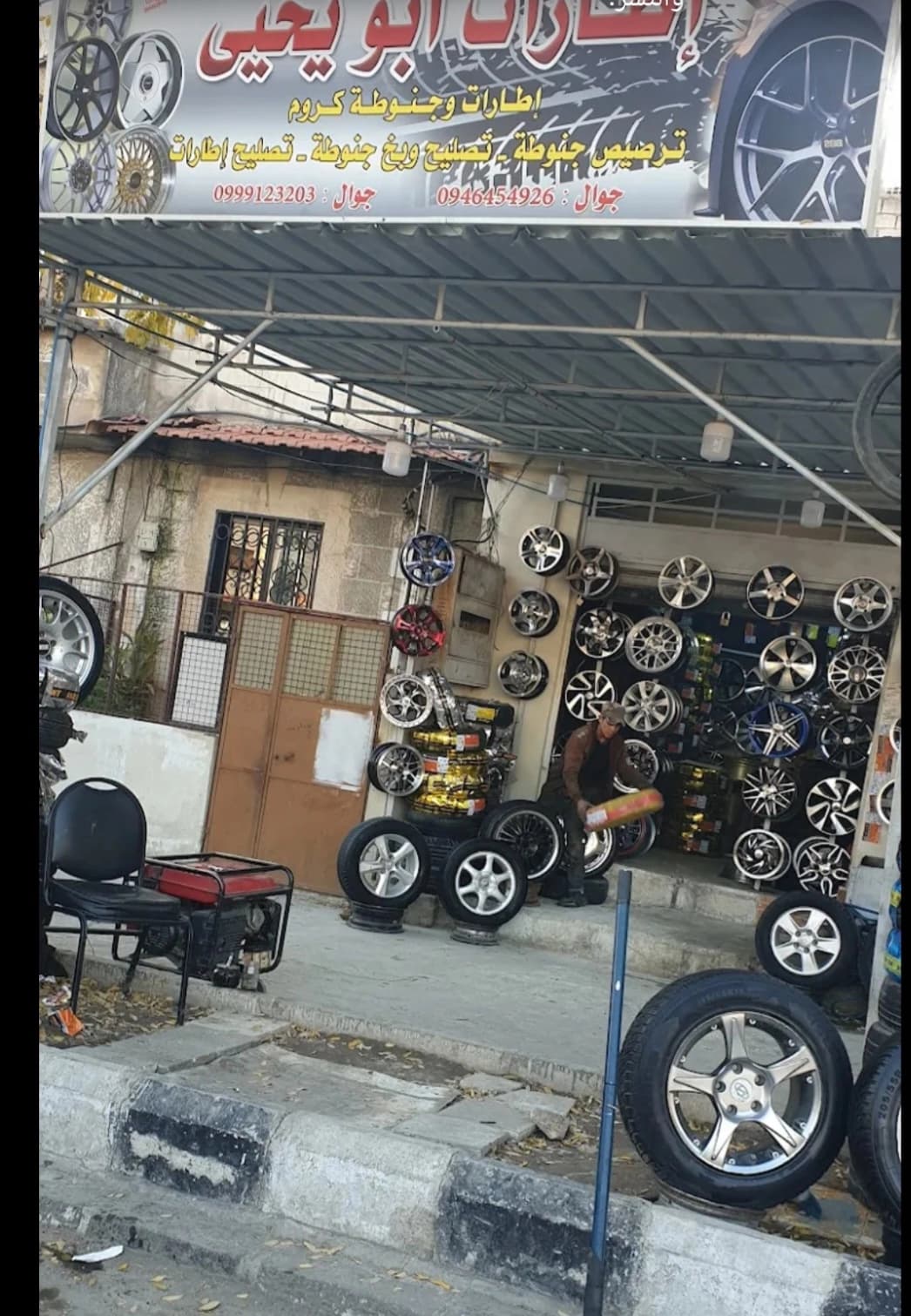 اطارات ابو يحيى
