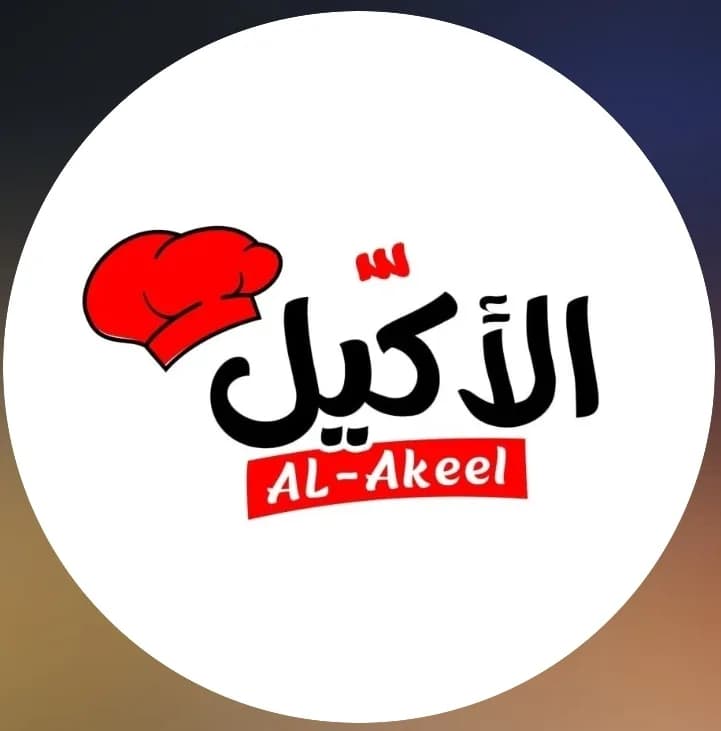 Al-Akil Snack