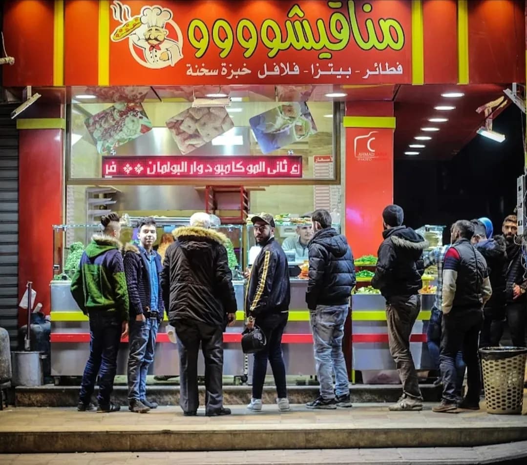 مناقيشو
