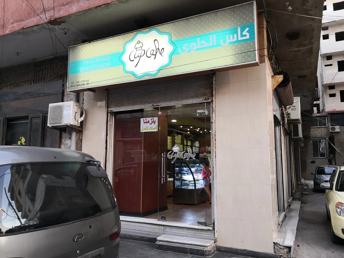 كب كيك