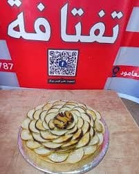 حلويات التفتافة