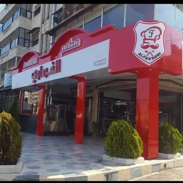 Al-Firdawi Restaurant