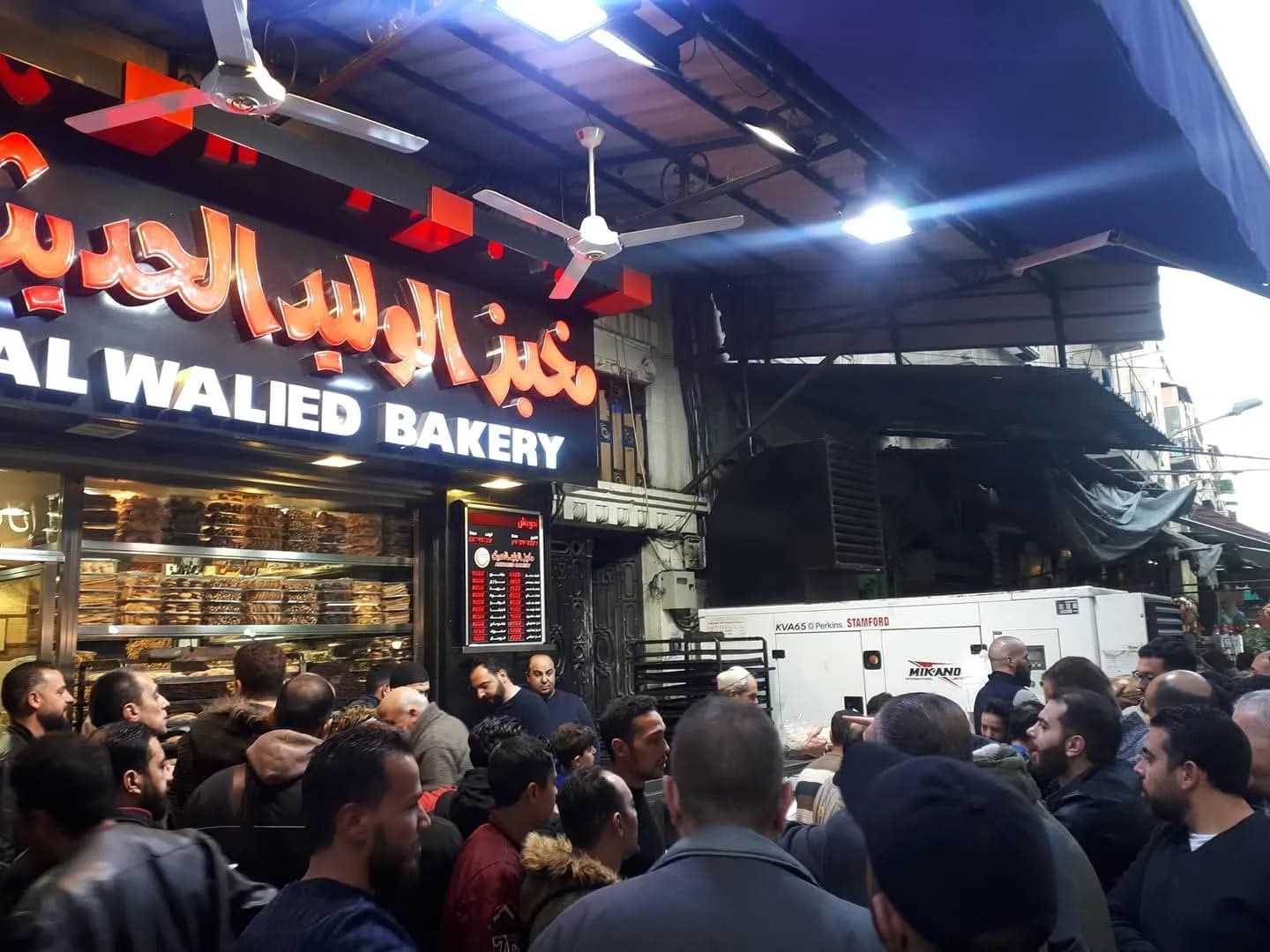 مخبز الوليد