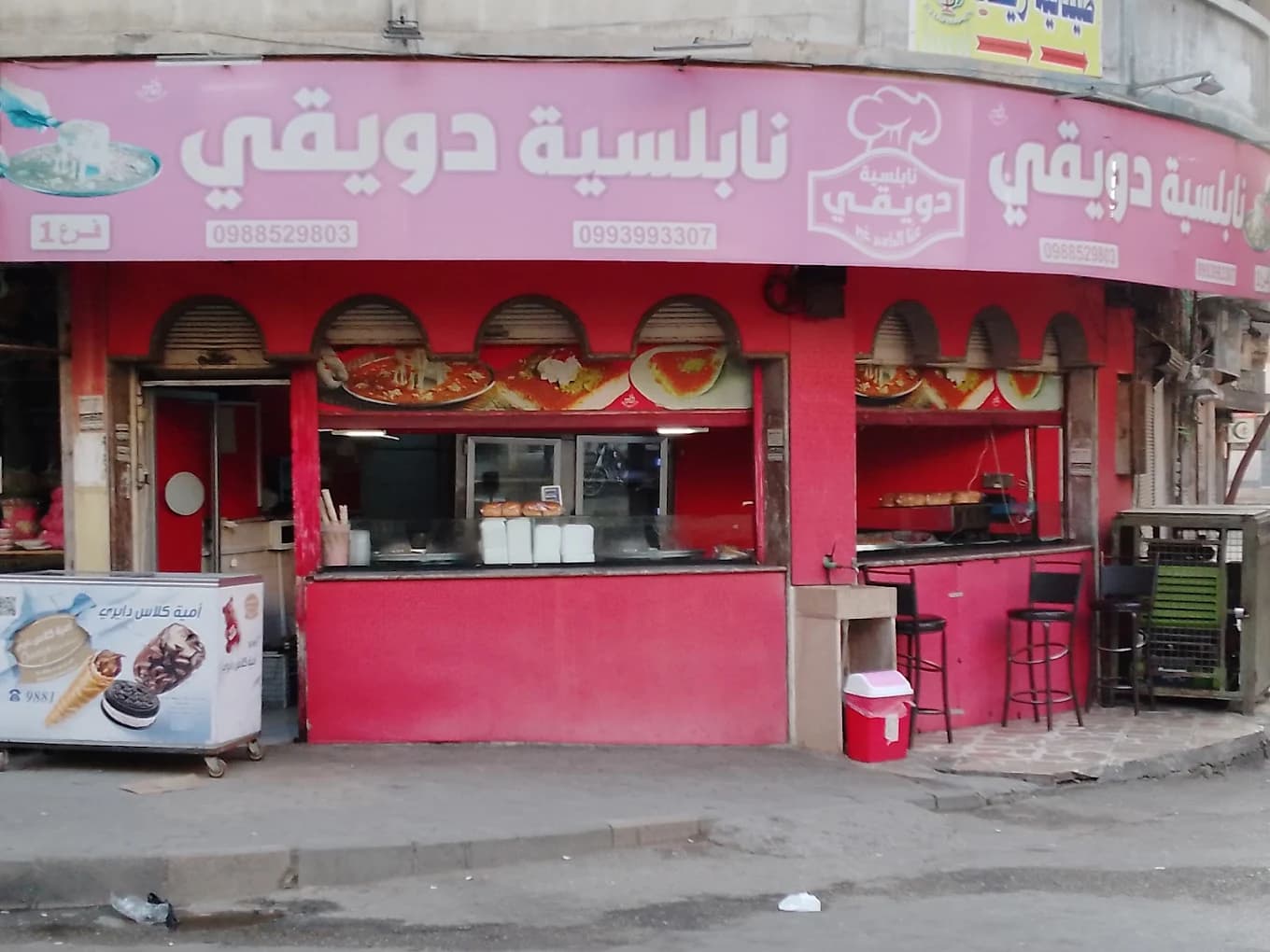نابلسية دويقي