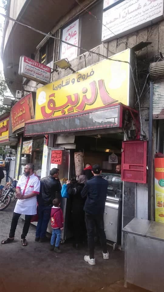 فروج الزيبق