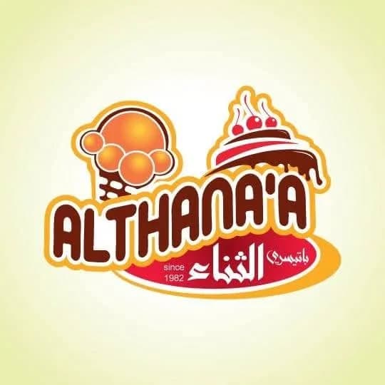 حلويات الثناء