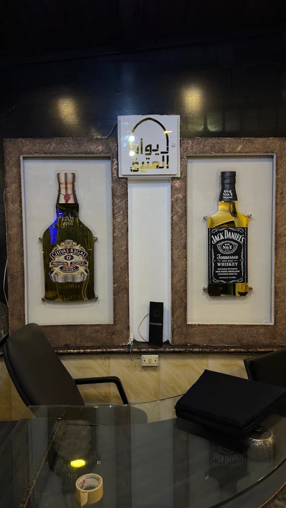 Diwan Al-Ateeq Restaurant