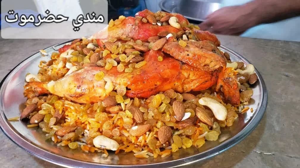 مندي حضرموت