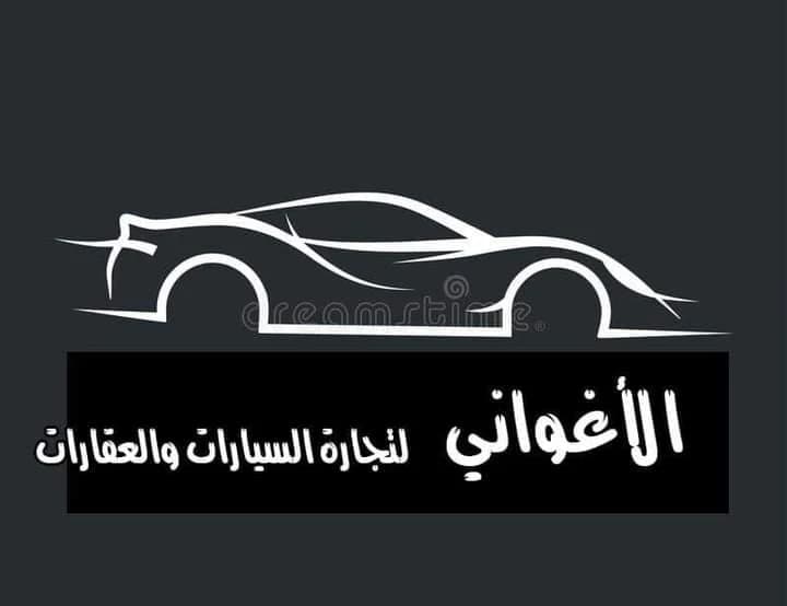 معرض الأغواني