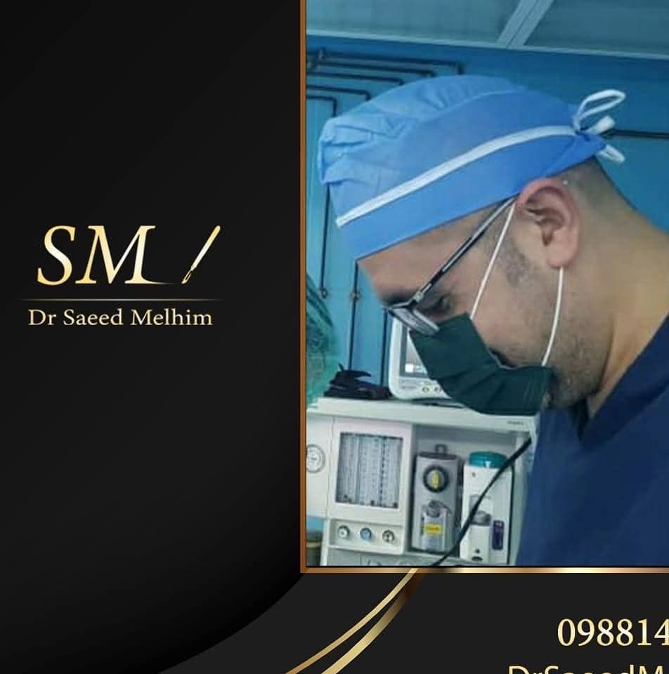 عيادة الجراحة العامة وجراحة البدانة د سعيد ملحم