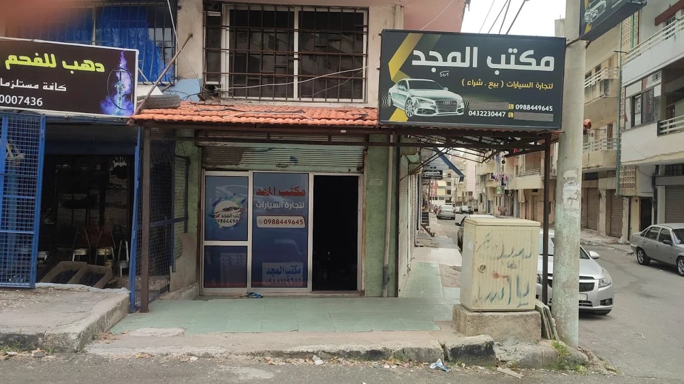 معرض المجد لتجارة السيارات