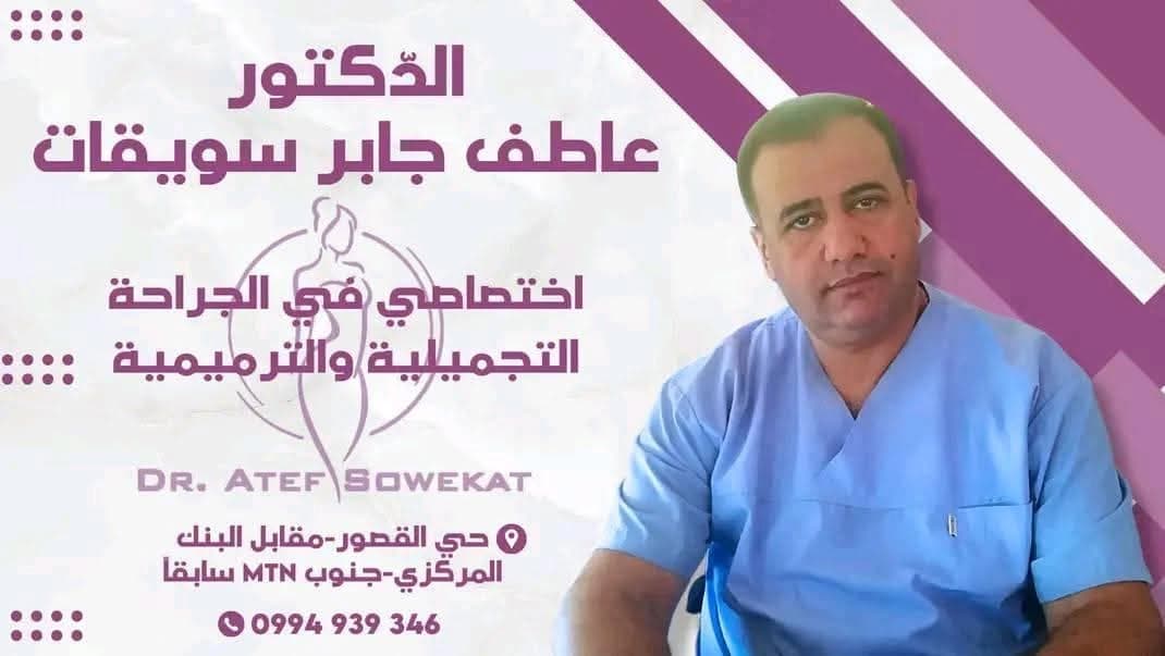 Shawkat Clinic