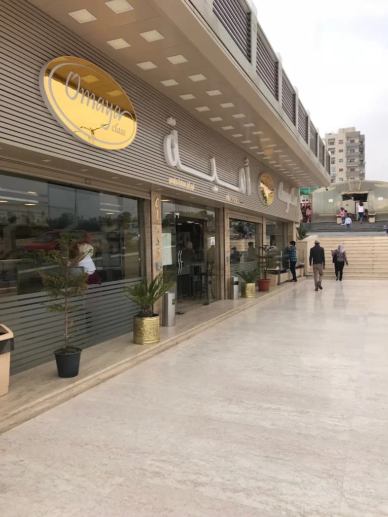 بوظة امية الكبير