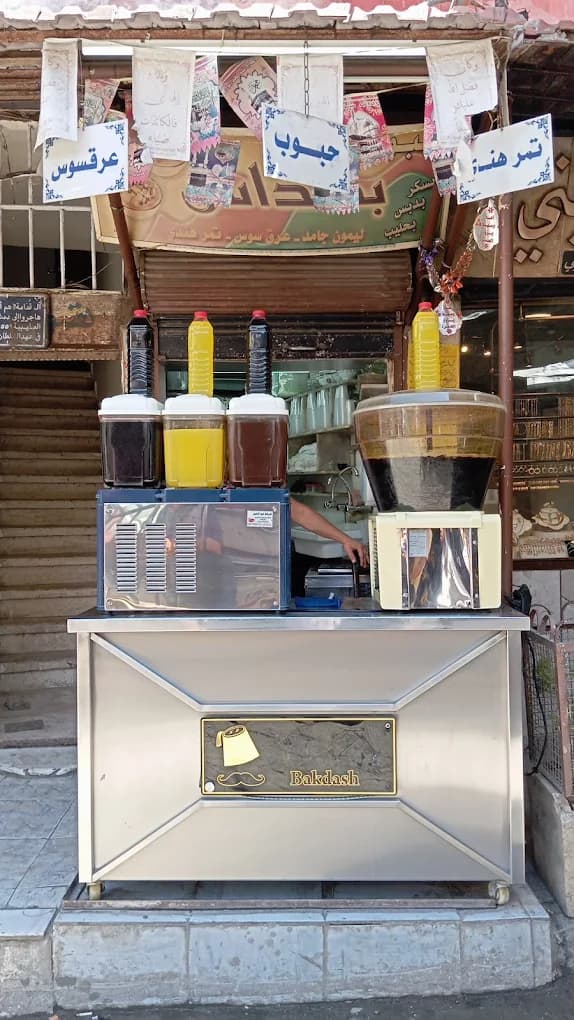 بكداش عصائر وحبوب