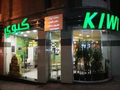 كيوي للكوكتيل
