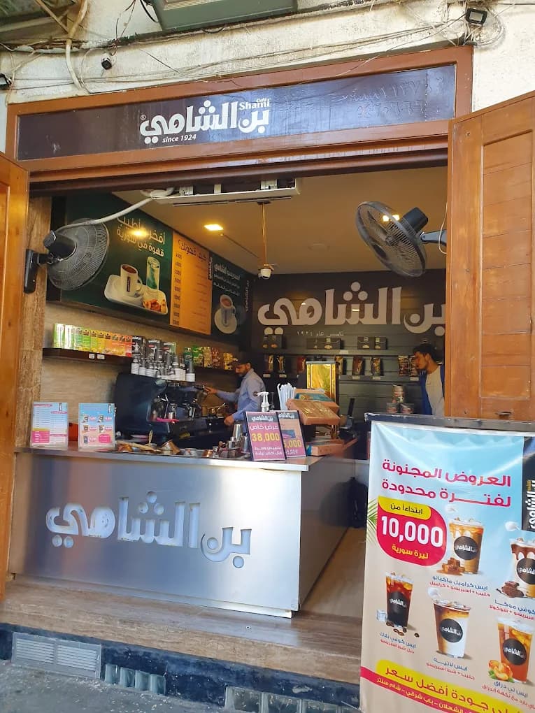 Bin Al-Shami - bab sharqiun