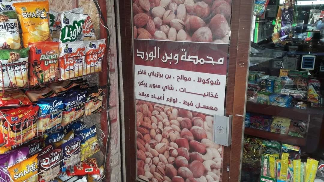 Bin Al-Ward