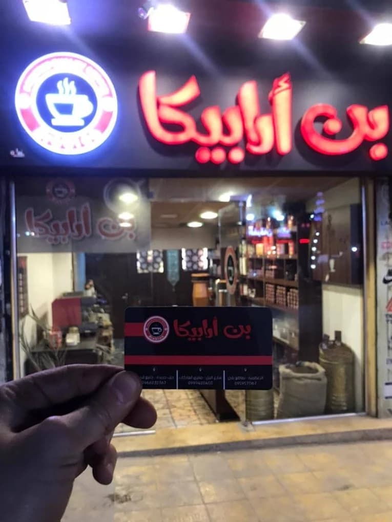 Ben Arabica