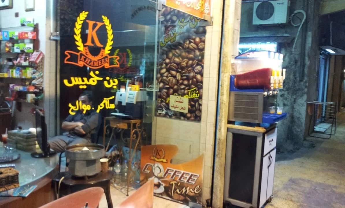 Bin Khamis