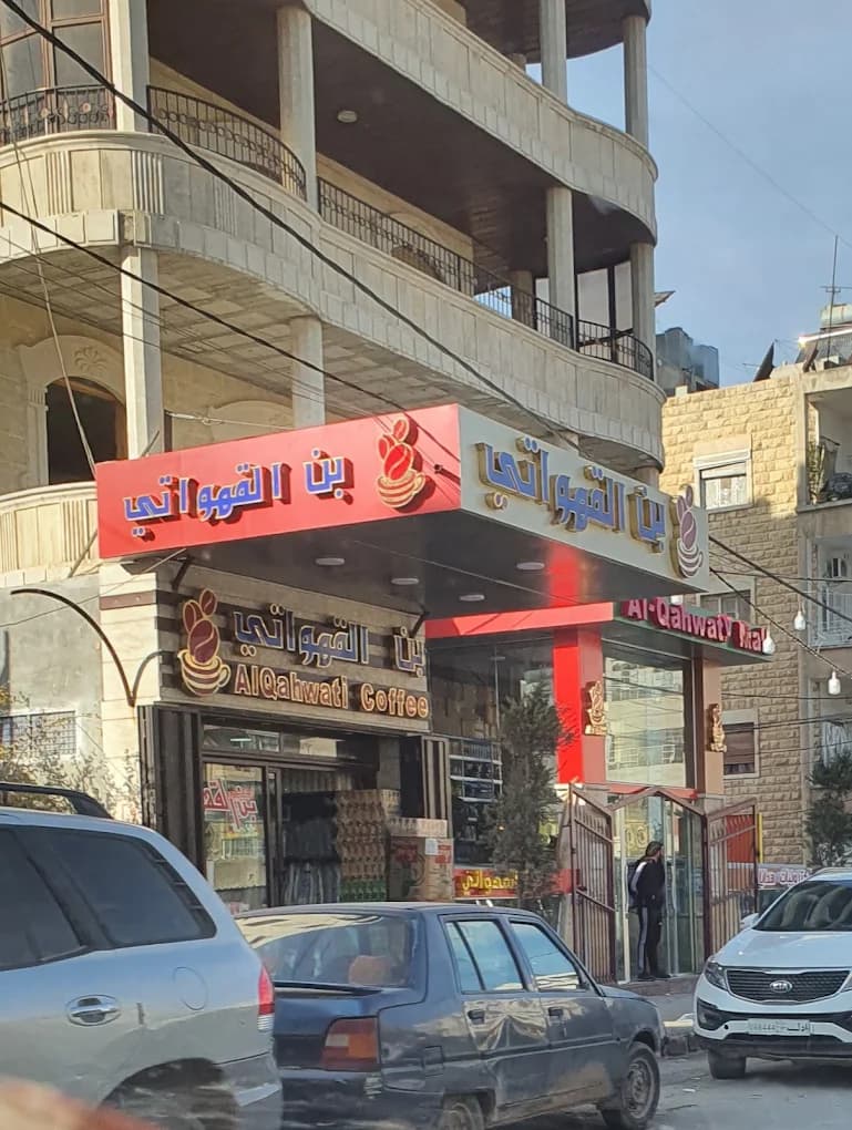 Al-Qahwati Coffee