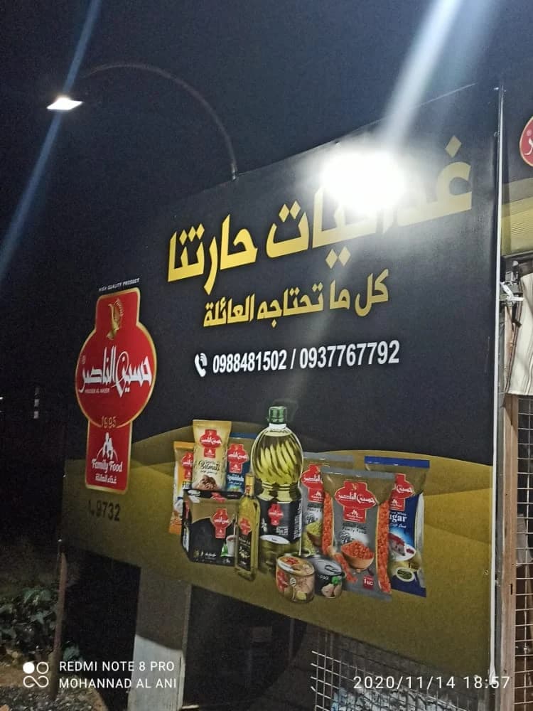 Hartna Foodstuff
