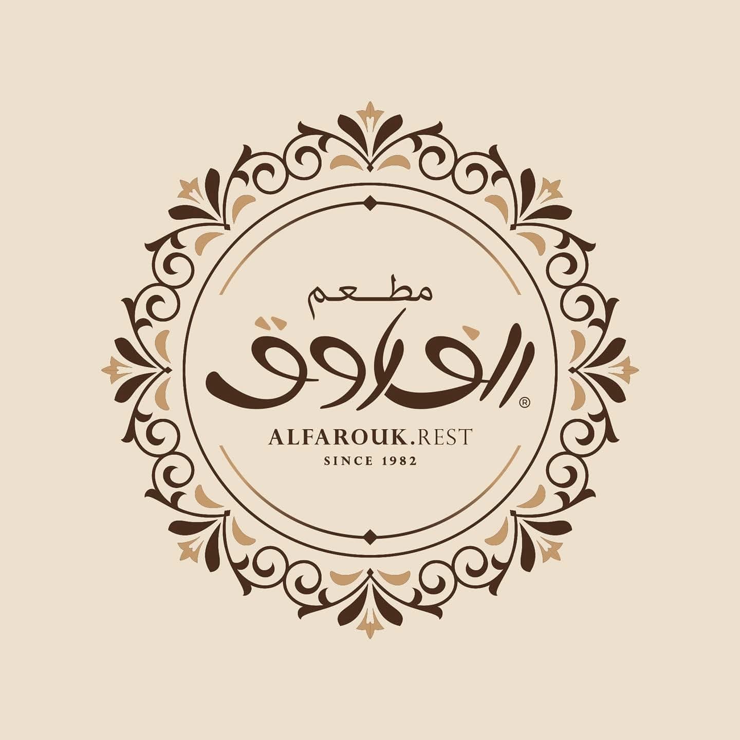 Al-Farouq Restaurant