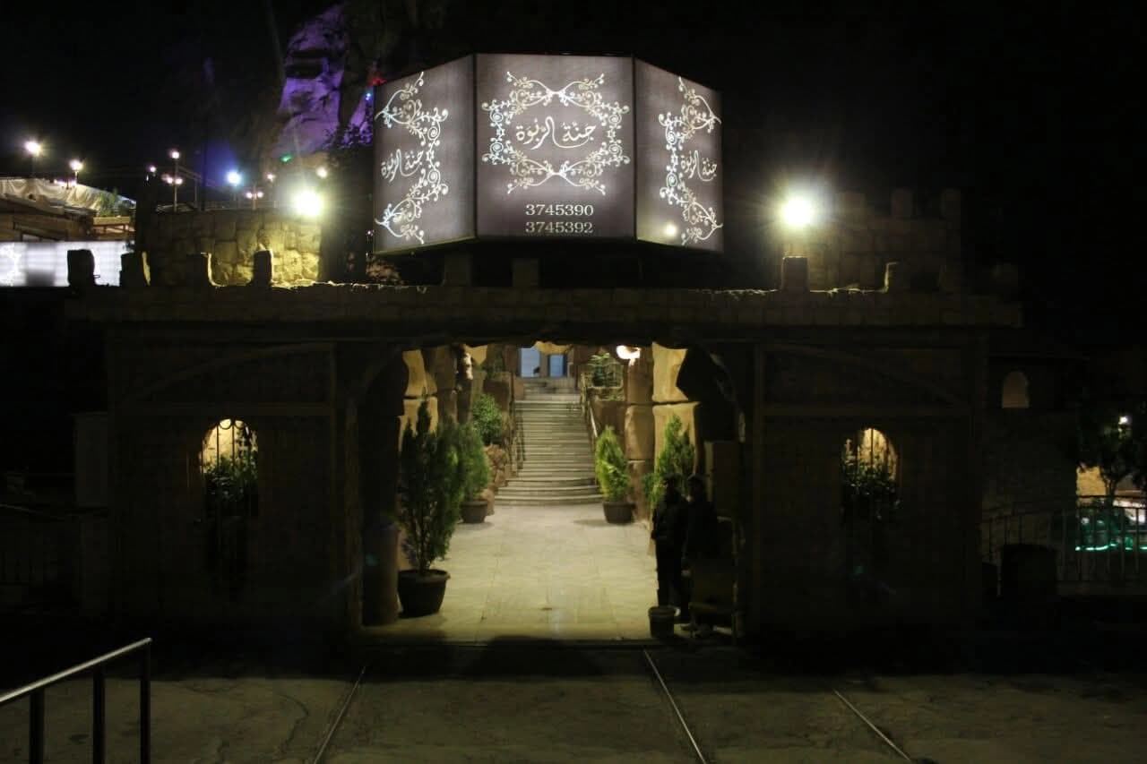 Jannat Al-Rabwa Restaurant