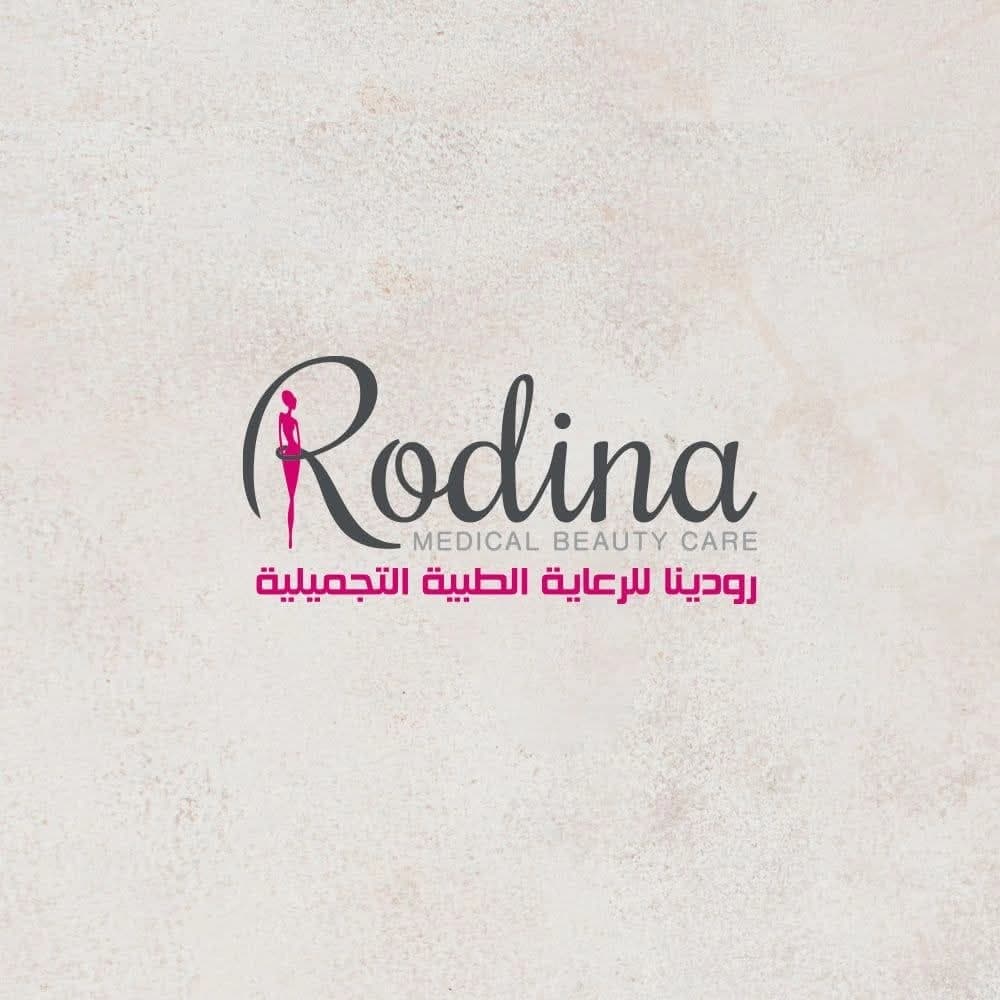 مركز رودينا للجراحة التجميلية والليزر