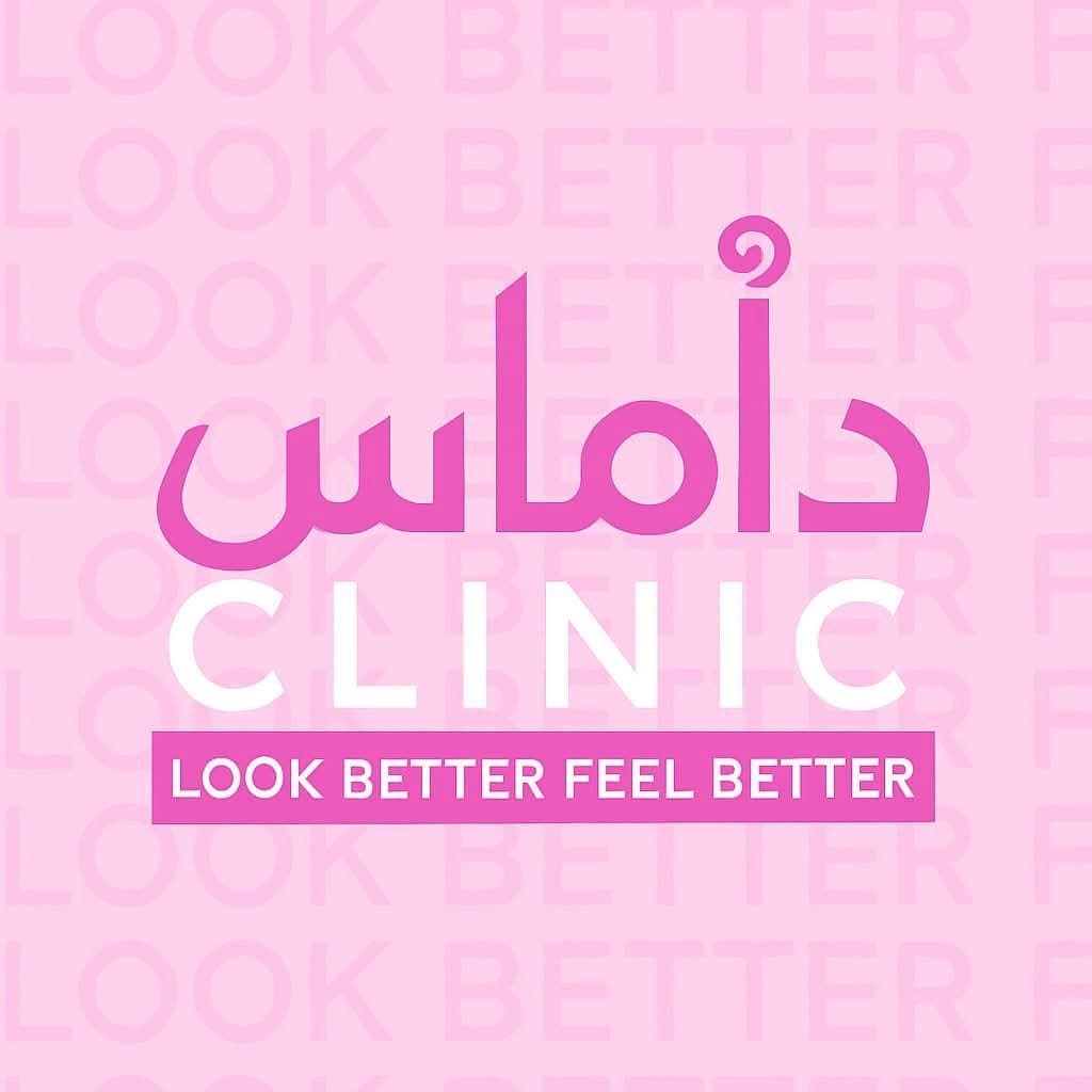 مركز داماس كلينك