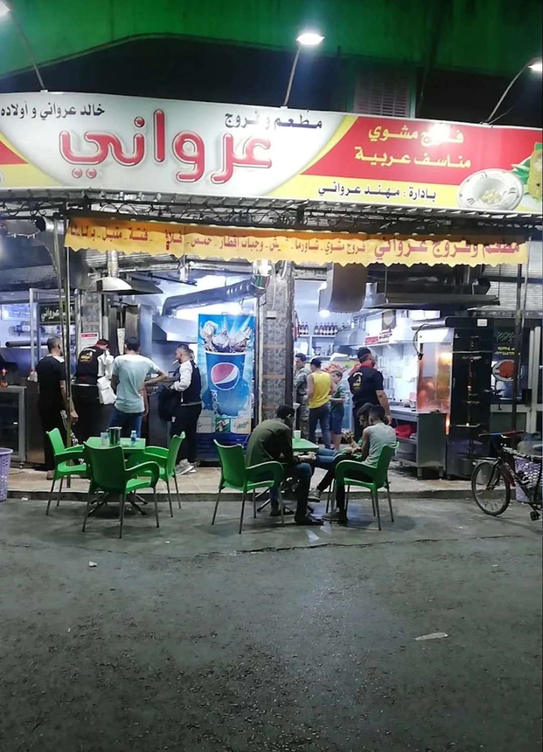 Arawani Restaurant