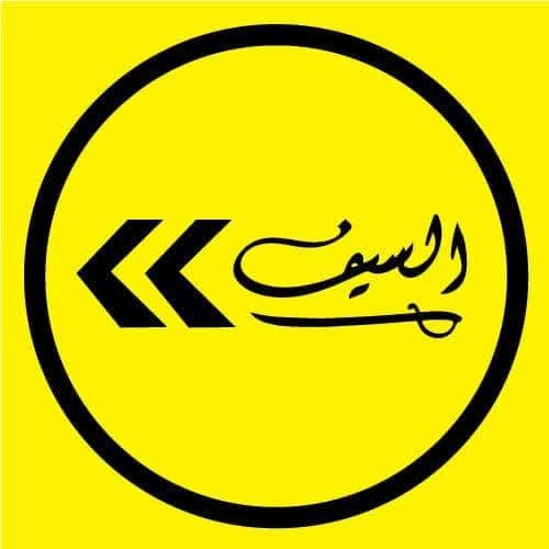 Al-Saif Restaurant