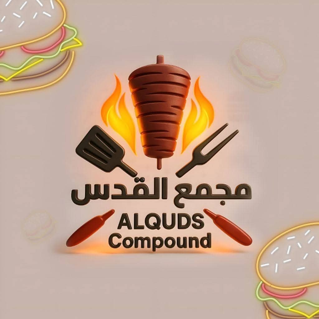 Al-Quds Complex Restaurant