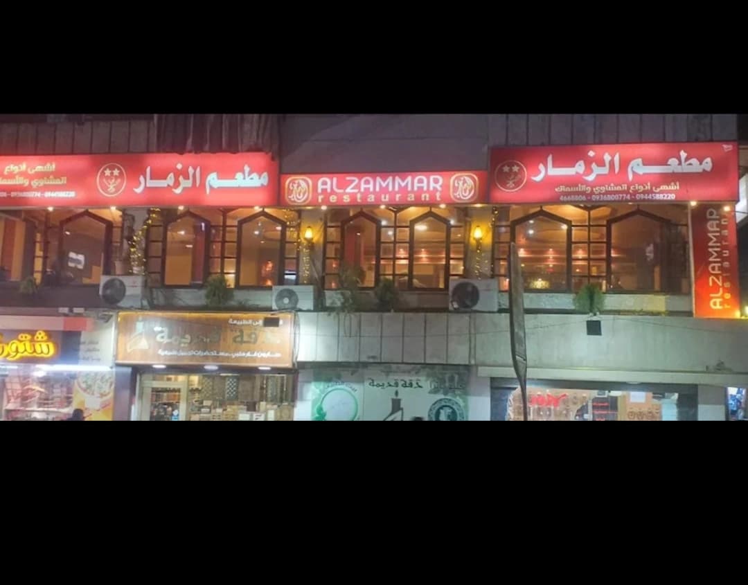 Al-Zammar Restaurant