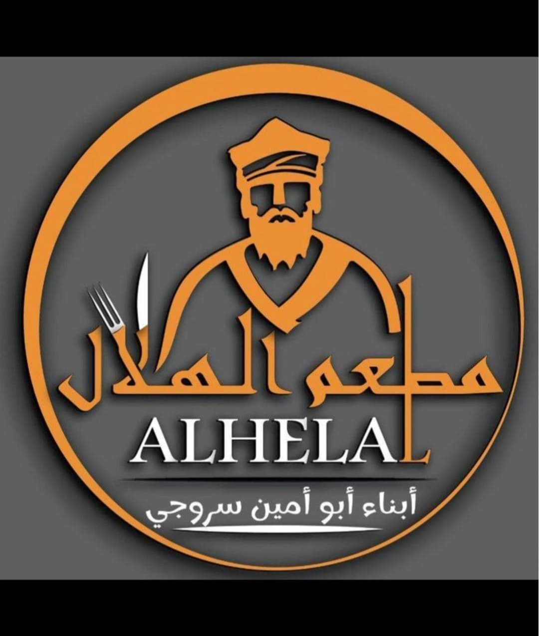 Al-Hilal Restaurant