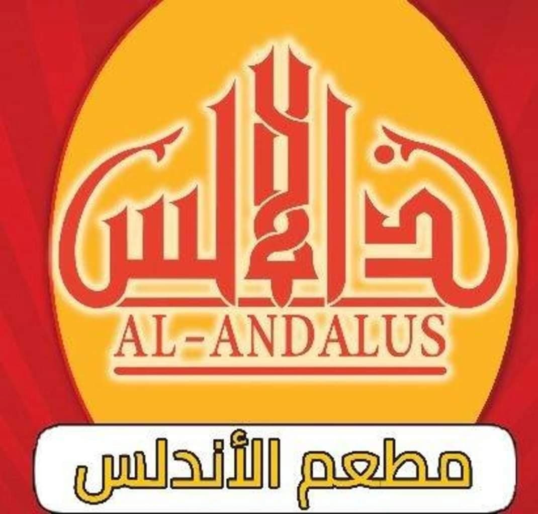 Al-Andalus Restaurant