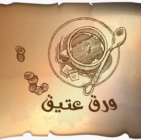 Waraq Ateeq Restaurant