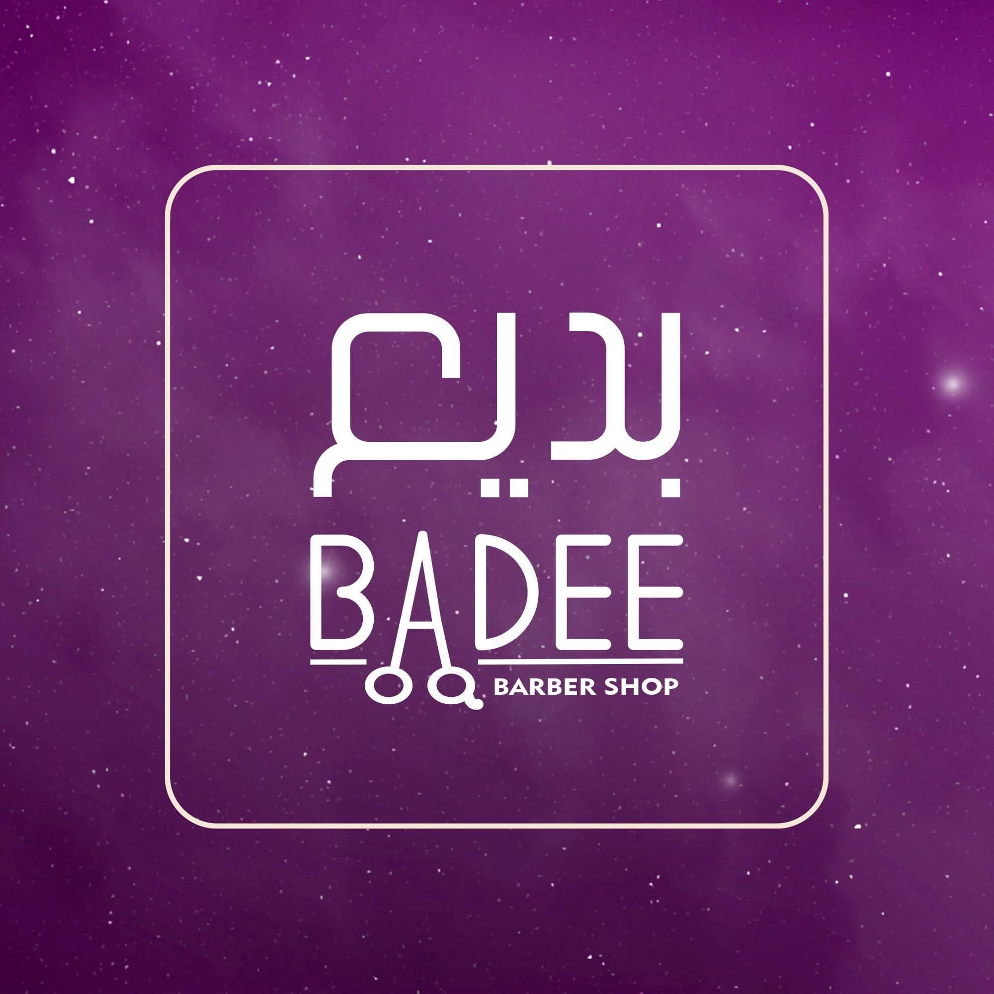 صالون بديع
