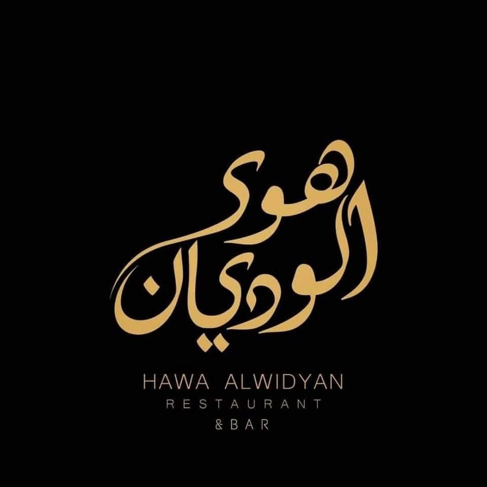 هوى الوديان