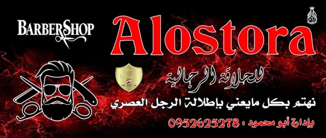 مركز الاسطورة