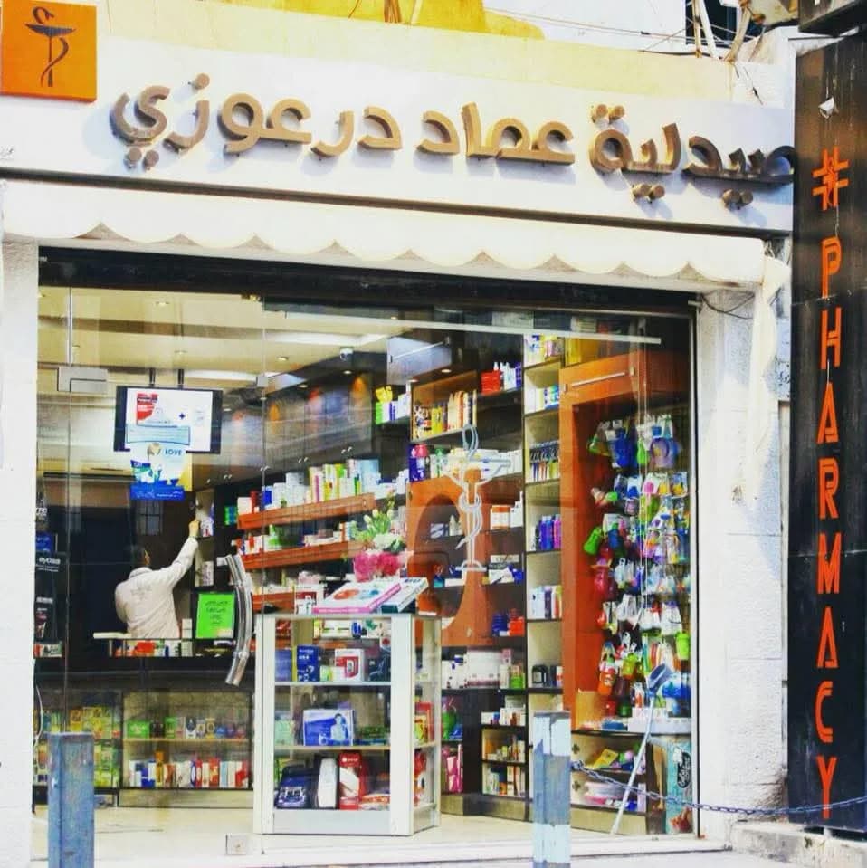 Emad pharmacy