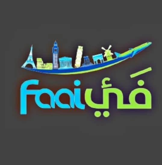 مؤسسة فيء للسياحة والسفر