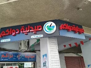 Dawacom Pharmacy