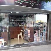 Al-zouhoor pharmacy