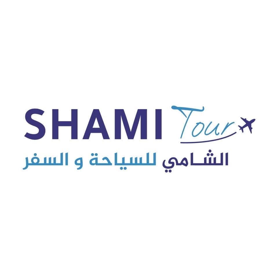 الشامي للسياحة